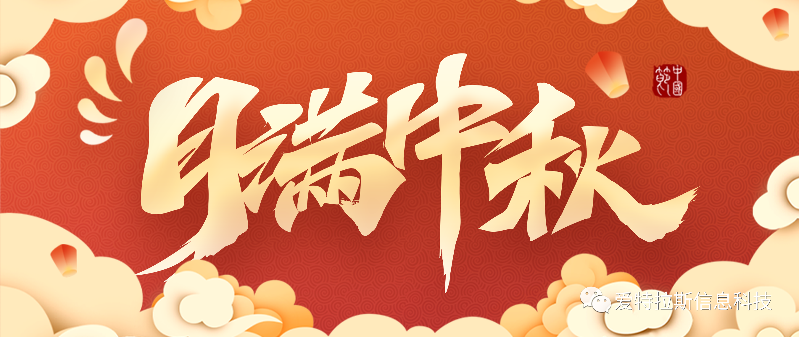 心怀皓月念师恩